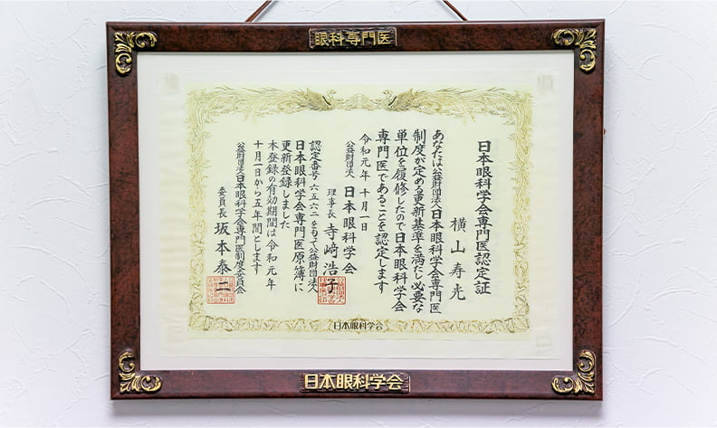 認定証
