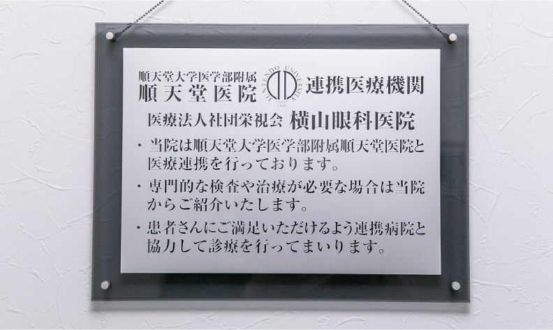 連携医療期間