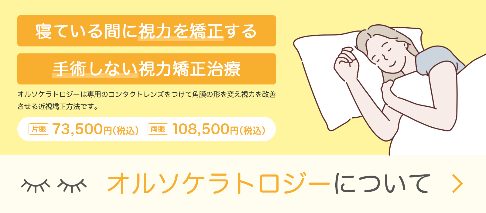 お知らせバナー