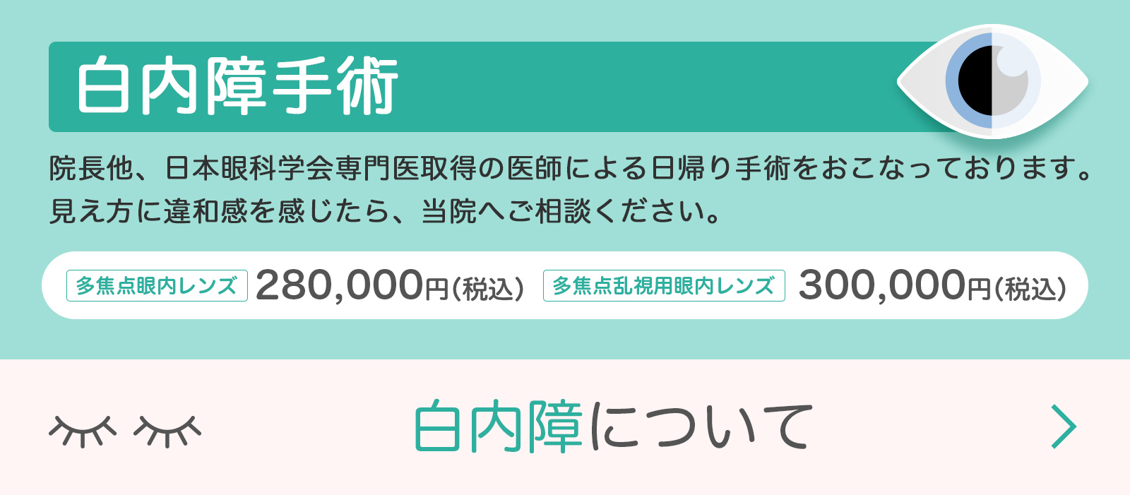 お知らせバナー