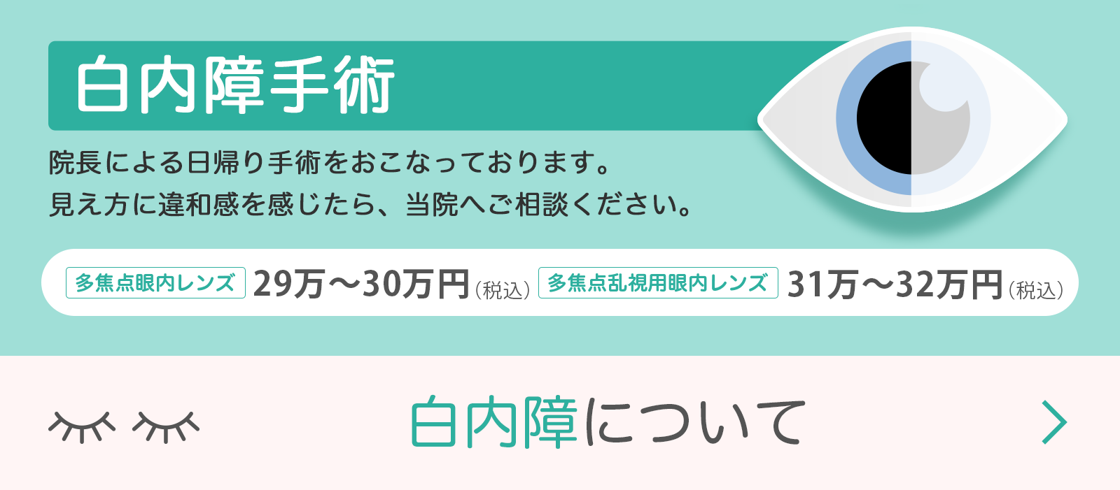 お知らせバナー